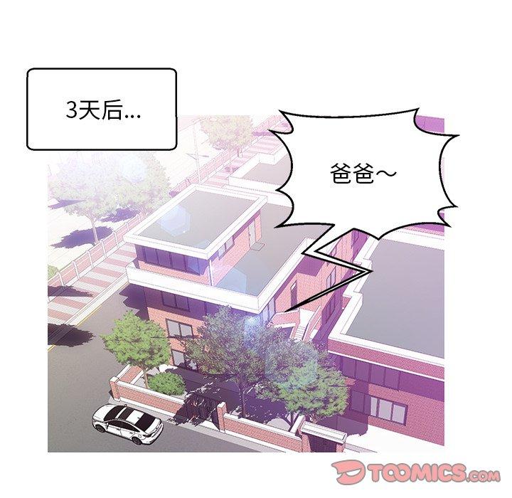俏儿媳 第 23 话 第129页