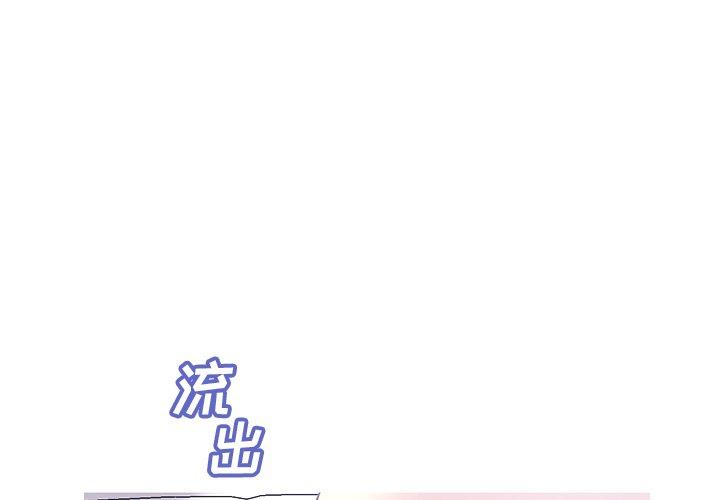 俏儿媳 第 23 话 第4页