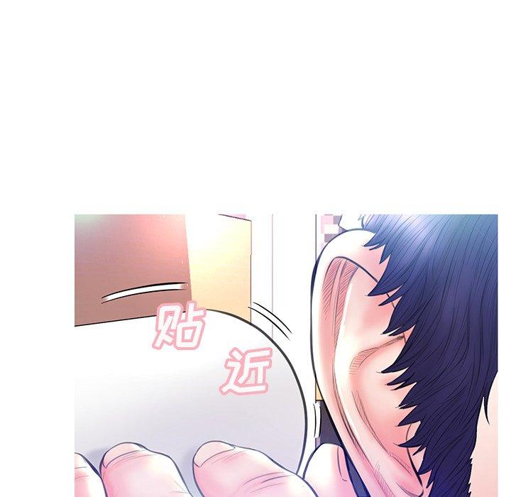 俏儿媳 第 23 话 第23页