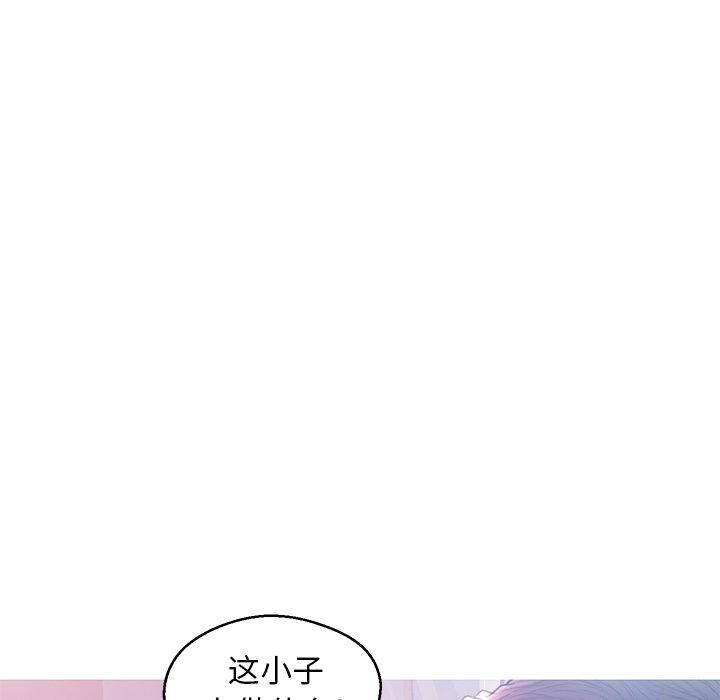 俏儿媳 第 23 话 第66页