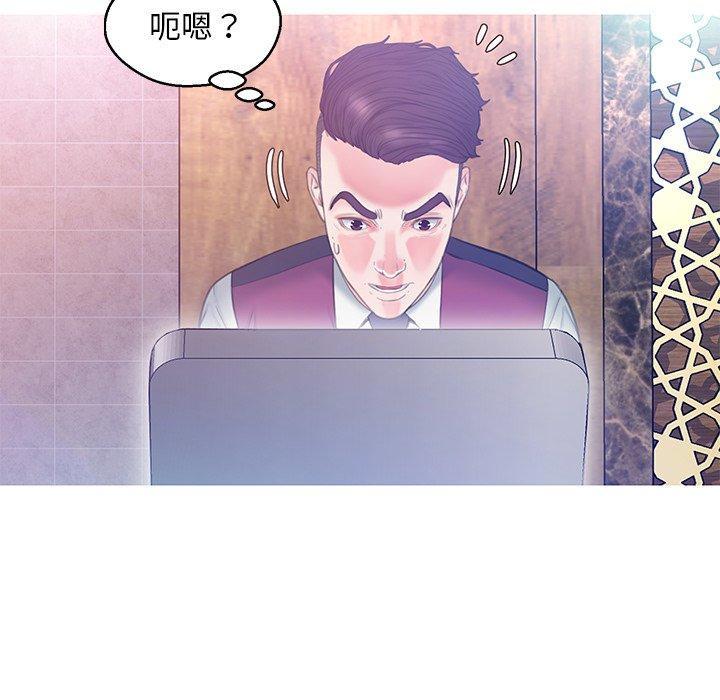 俏儿媳 第 23 话 第65页