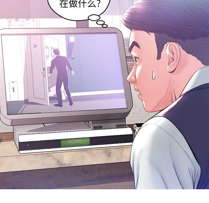 俏儿媳 第 23 话 第67页