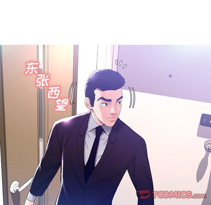俏儿媳 第 23 话 第69页