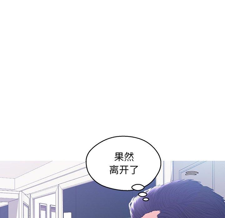 俏儿媳 第 23 话 第55页