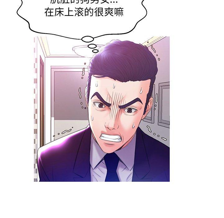 俏儿媳 第 23 话 第74页