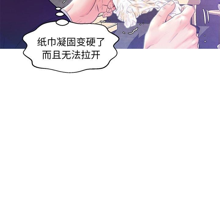 俏儿媳 第 23 话 第85页