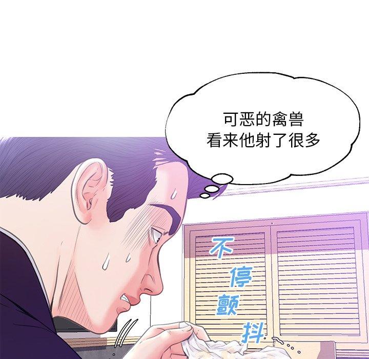 俏儿媳 第 23 话 第84页