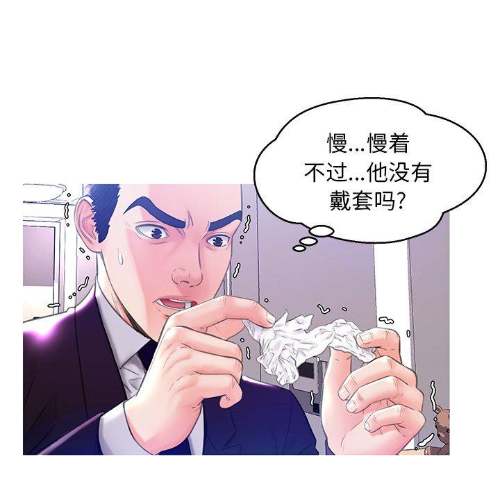 俏儿媳 第 23 话 第86页