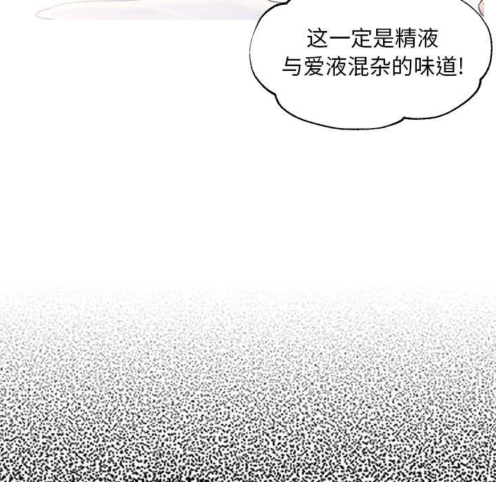 俏儿媳 第 23 话 第101页