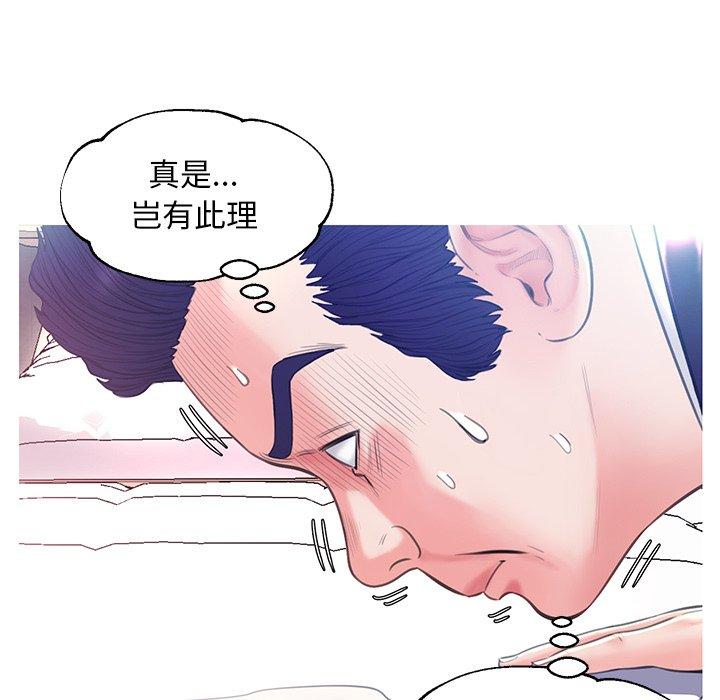 俏儿媳 第 23 话 第100页