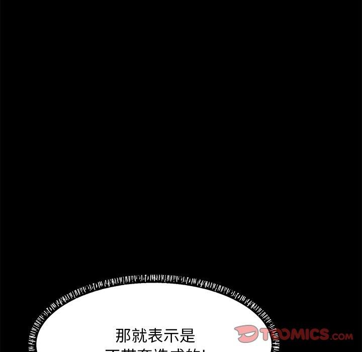 俏儿媳 第 23 话 第105页
