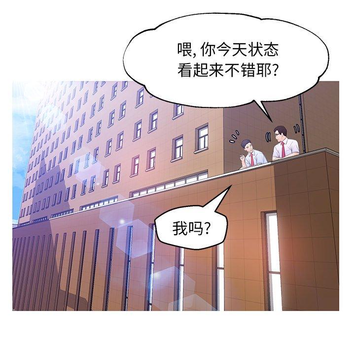 俏儿媳 第 24 话 第25页