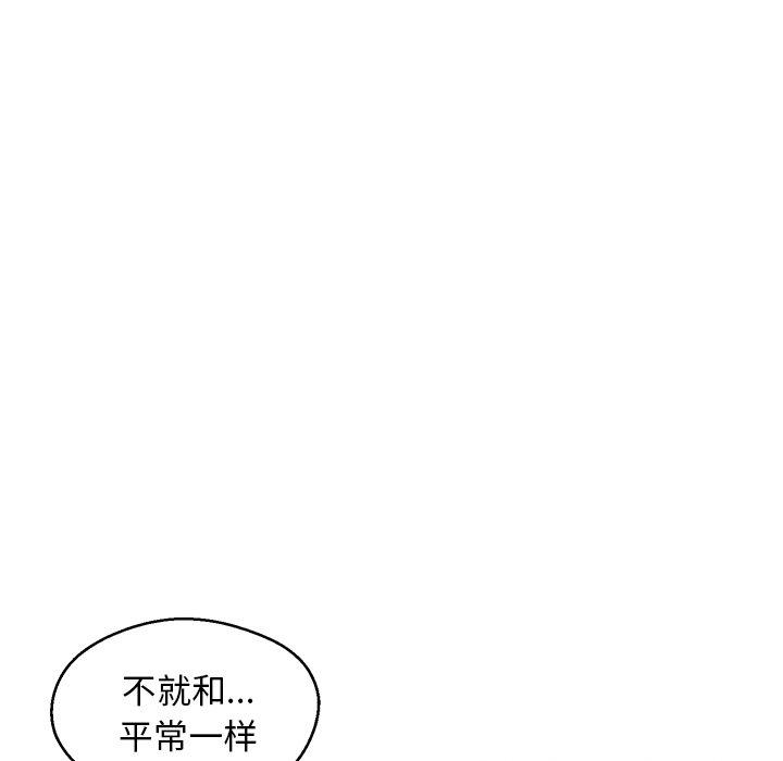 俏儿媳 第 24 话 第26页
