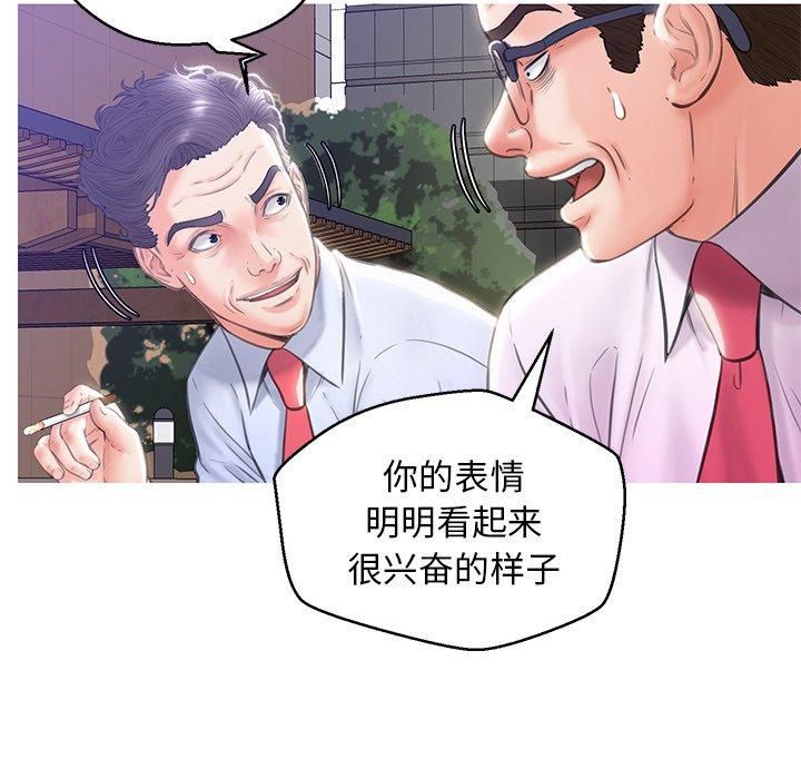 俏儿媳 第 24 话 第27页