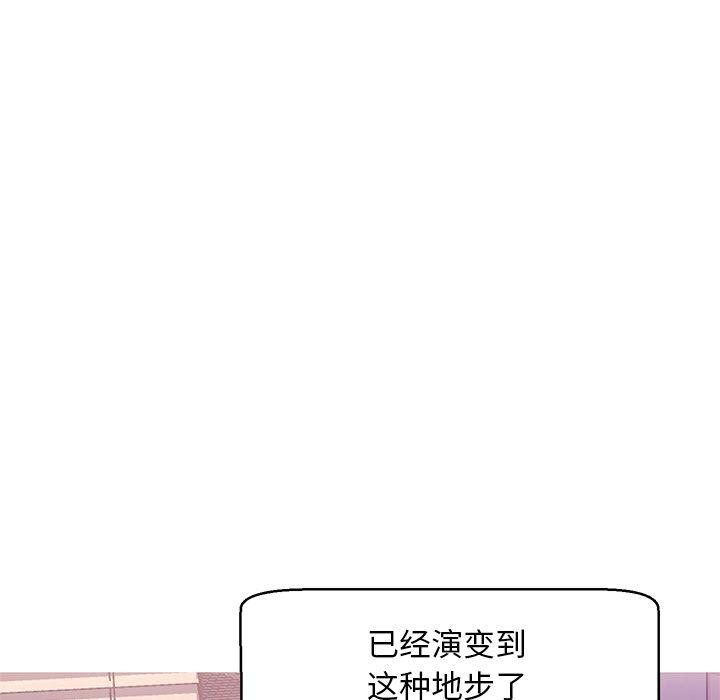 俏儿媳 第 24 话 第7页
