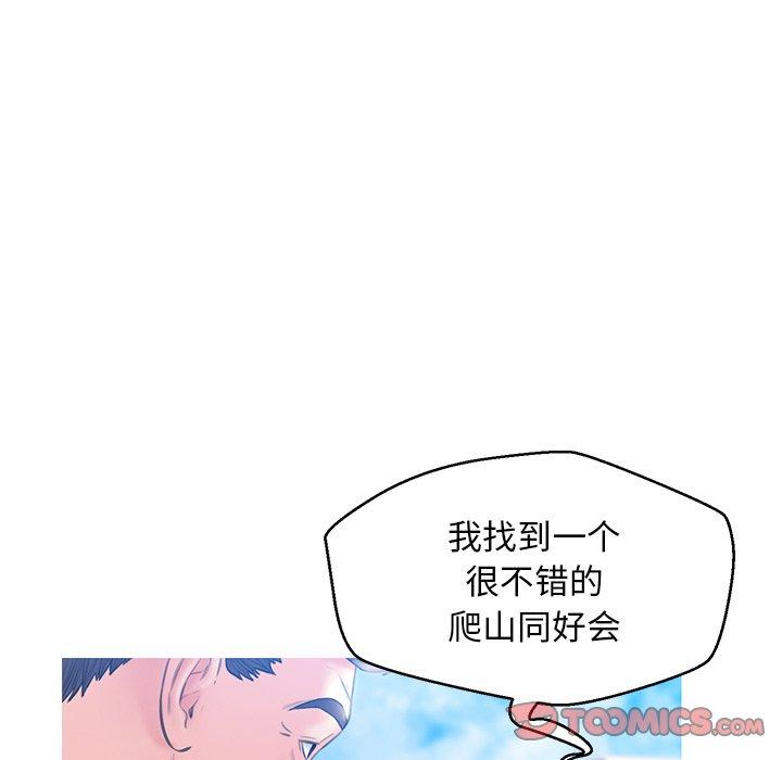 俏儿媳 第 24 话 第30页