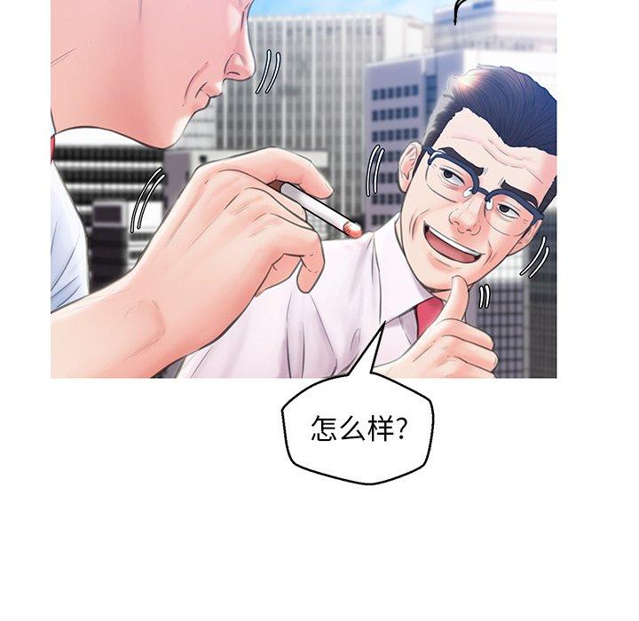俏儿媳 第 24 话 第31页