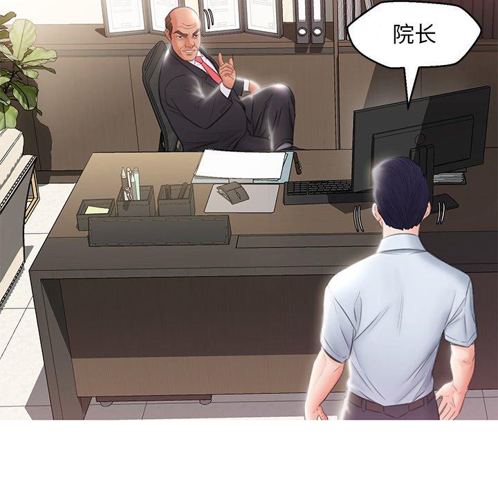 俏儿媳 第 24 话 第50页