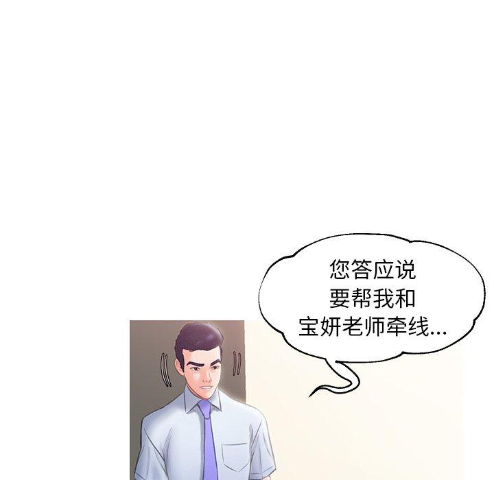 俏儿媳 第 24 话 第53页