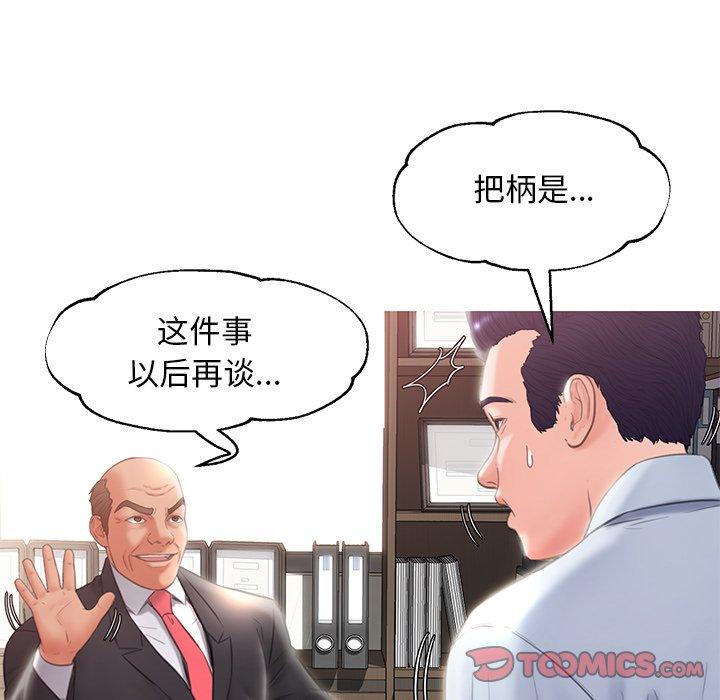 俏儿媳 第 24 话 第57页