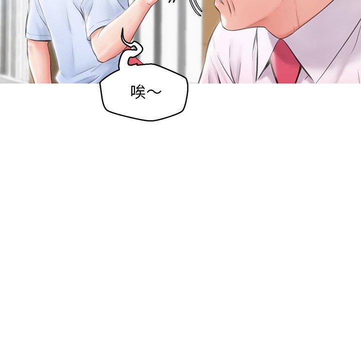 俏儿媳 第 24 话 第33页