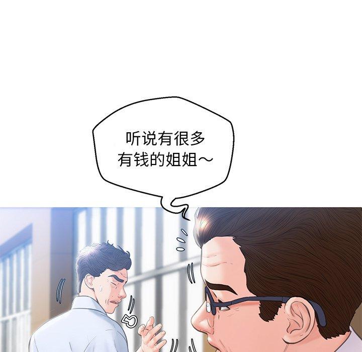 俏儿媳 第 24 话 第32页