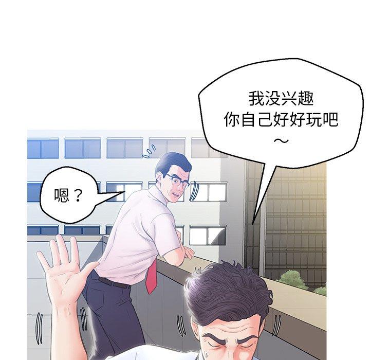 俏儿媳 第 24 话 第34页
