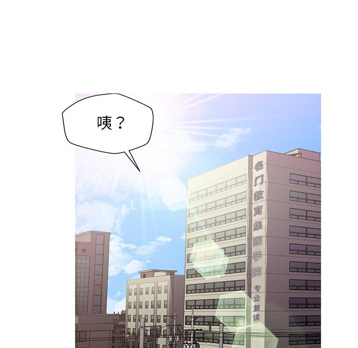 俏儿媳 第 24 话 第38页