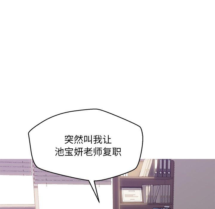 俏儿媳 第 24 话 第41页