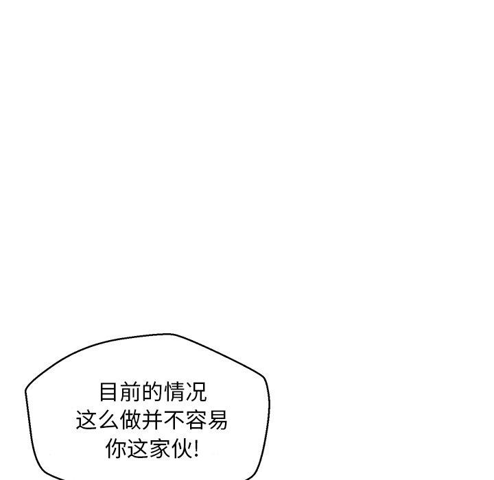 俏儿媳 第 24 话 第43页