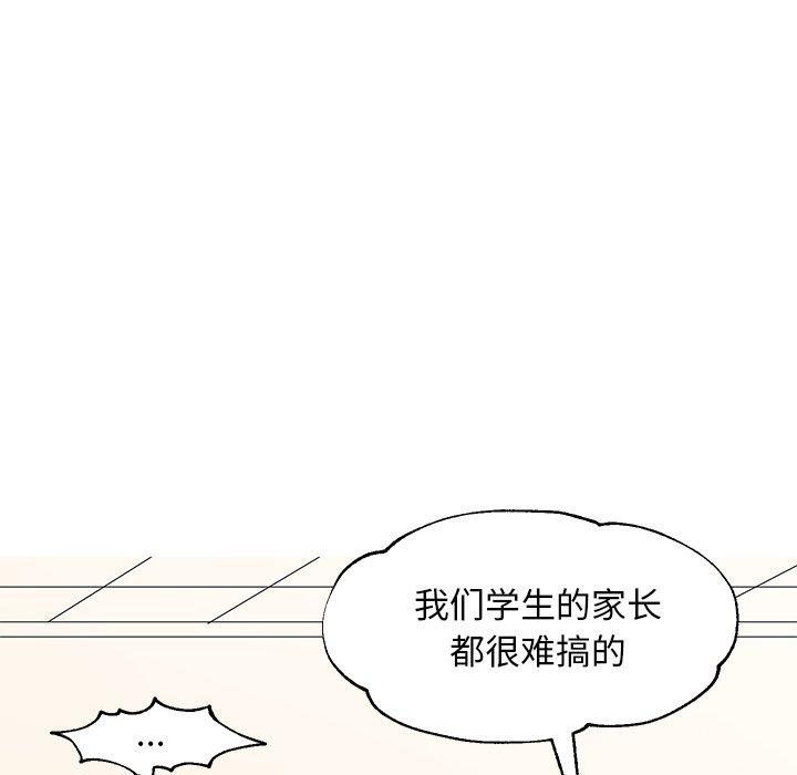 俏儿媳 第 24 话 第45页