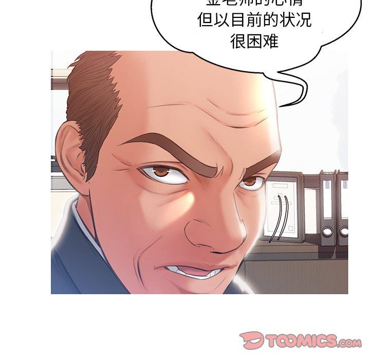 俏儿媳 第 24 话 第48页