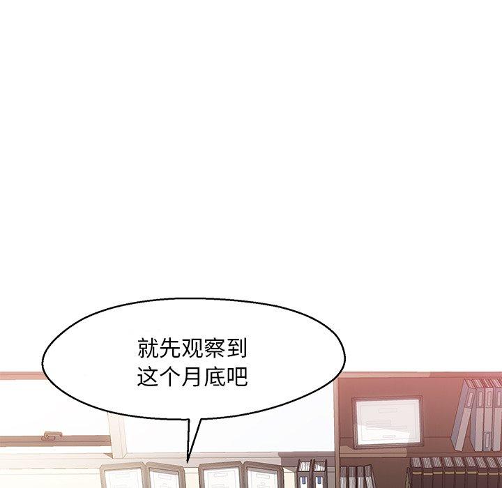 俏儿媳 第 24 话 第49页