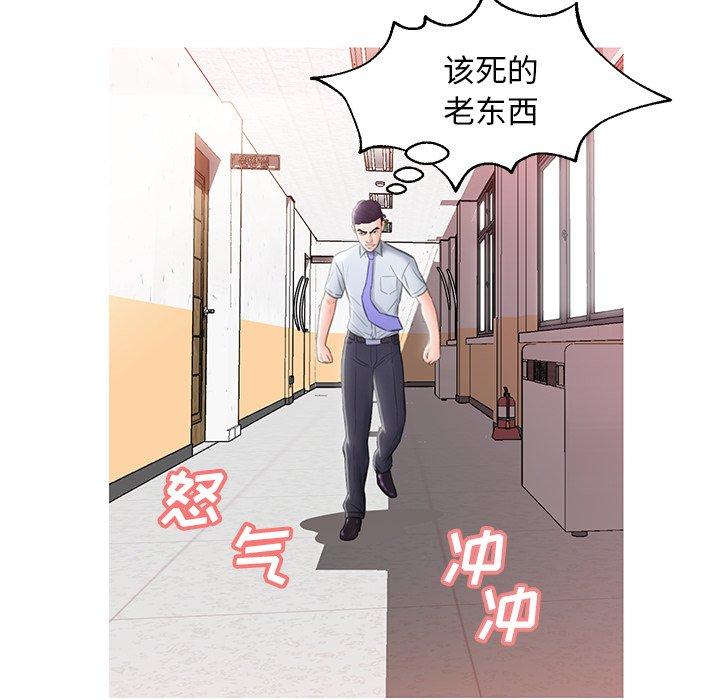 俏儿媳 第 24 话 第63页