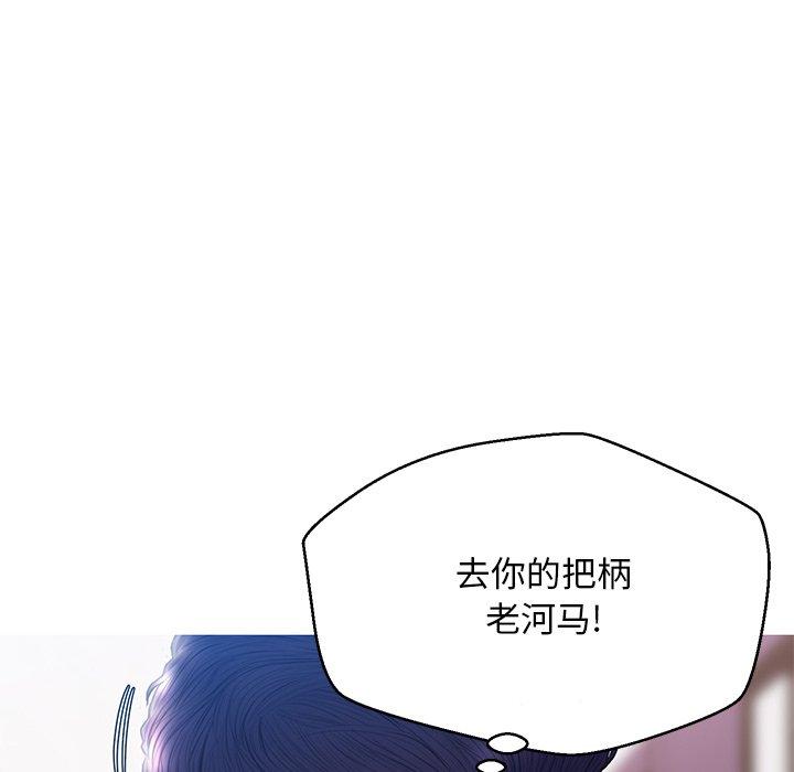 俏儿媳 第 24 话 第64页