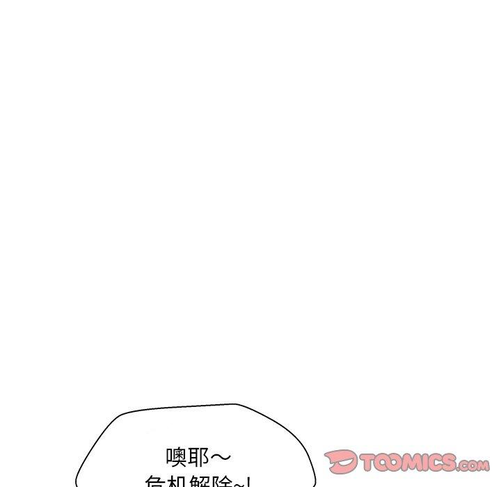 俏儿媳 第 24 话 第84页