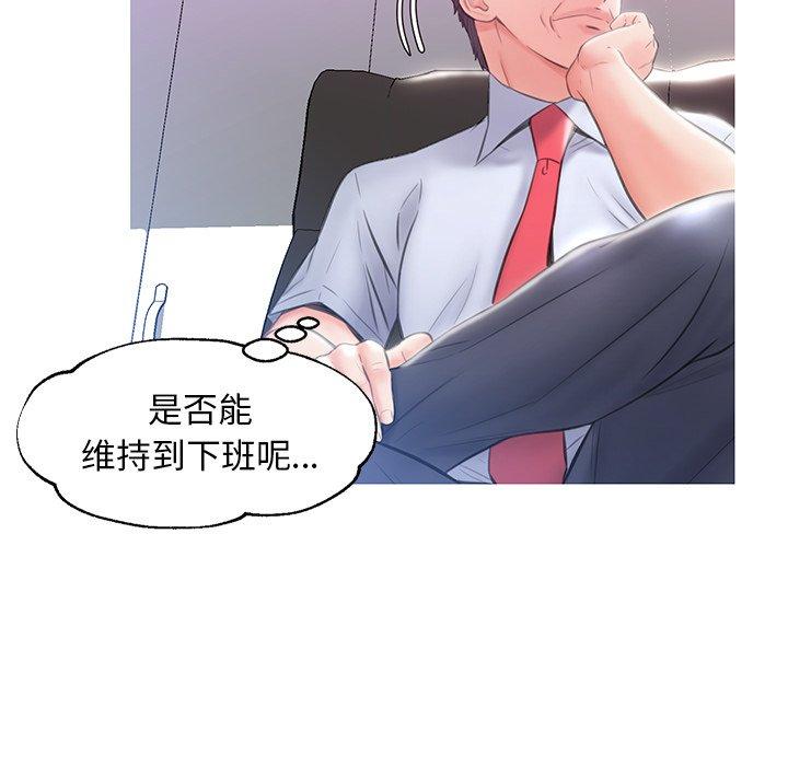 俏儿媳 第 24 话 第72页