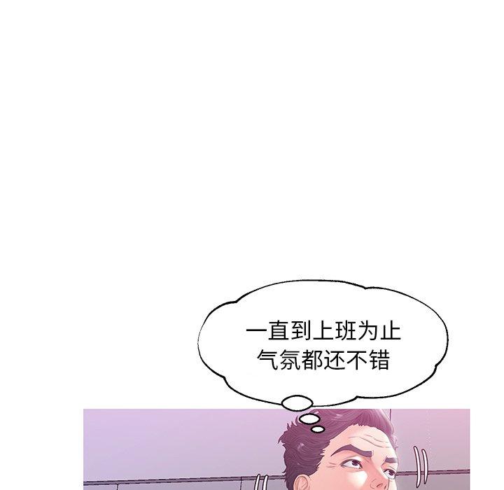 俏儿媳 第 24 话 第71页