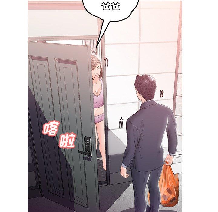俏儿媳 第 24 话 第100页