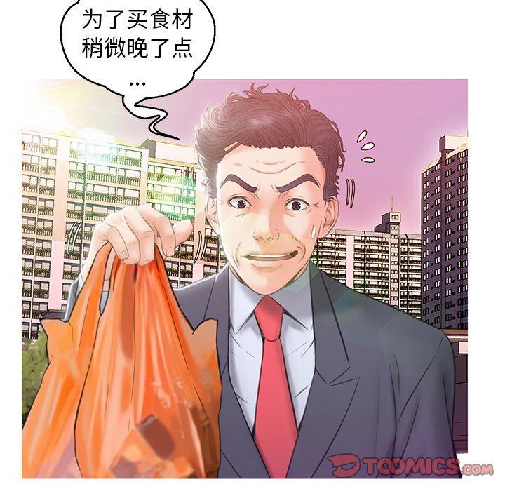 俏儿媳 第 24 话 第102页