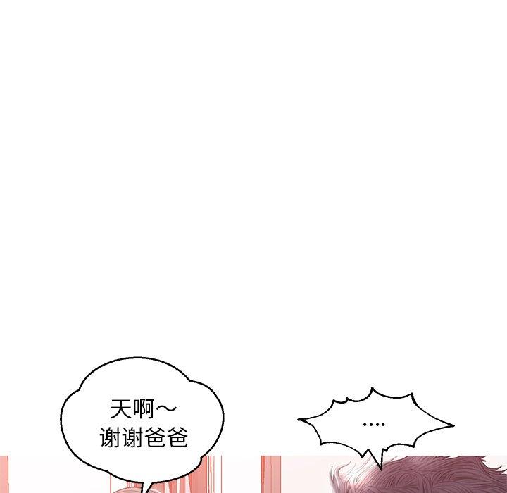 俏儿媳 第 24 话 第103页