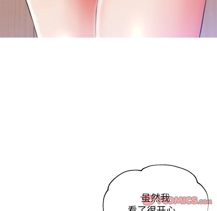 俏儿媳 第 24 话 第120页