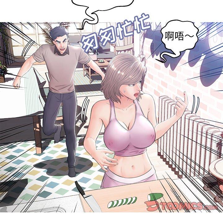 俏儿媳 第 24 话 第129页