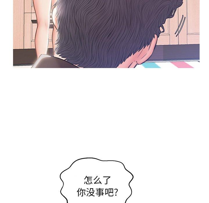 俏儿媳 第 24 话 第128页