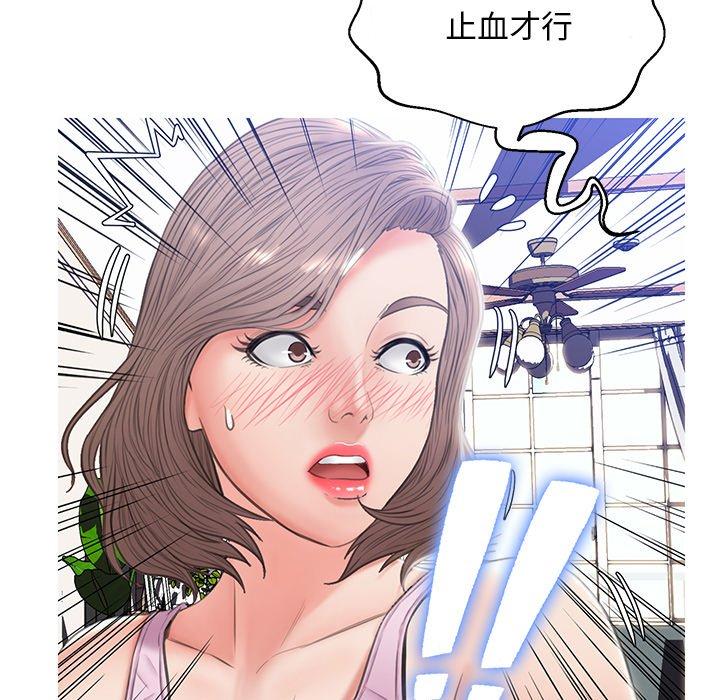 俏儿媳 第 24 话 第135页