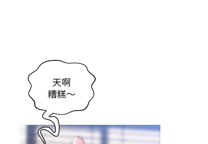 俏儿媳 第 25 话 第1页