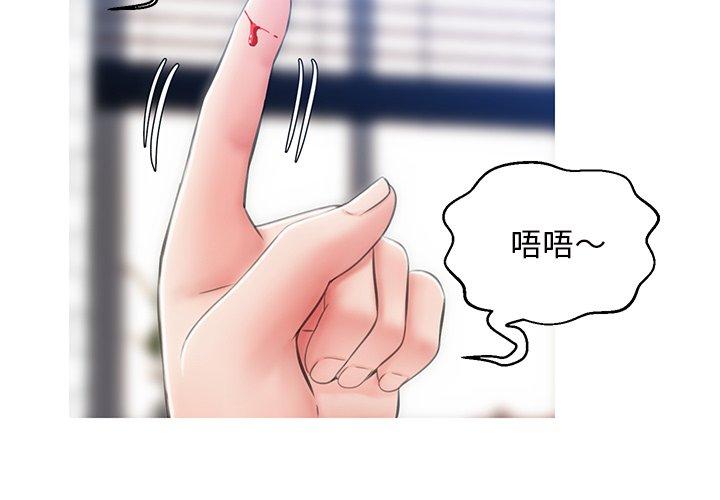 俏儿媳 第 25 话 第2页