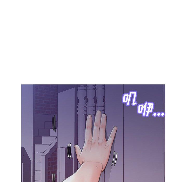 俏儿媳 第 25 话 第44页