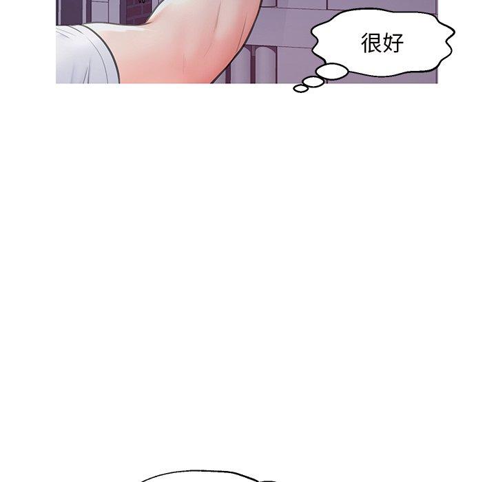 俏儿媳 第 25 话 第45页