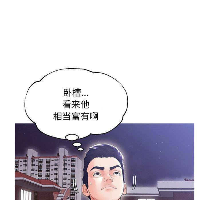 俏儿媳 第 25 话 第32页